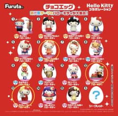 ハローキティ チョコエッグ 3種セットのサムネイル