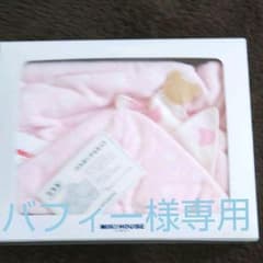 ミキハウス バスポンチョのサムネイル