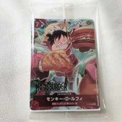 【即購入OK】硬質ケース付き　モスバーガールフィプロモカード　未開封　P-080 未開封 ワンピースカード モンキー・D・ルフィ モスバーガーコラボ