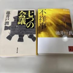 불상사 외 1권 묶음 판매