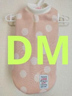 犬服　ハンドメイド　ダックス　DMのサムネイル