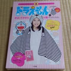 ドラえもん かぶってタオルの巻 ドラえもん かぶってタオルの巻 - メルカリ
