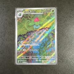 フシギソウ AR SV2a ポケモンカード151 167/165 - メルカリ