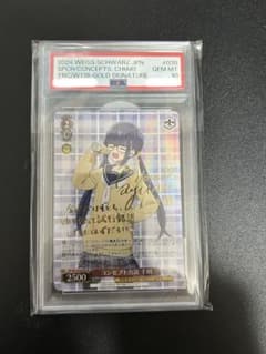 ヴァイスシュヴァルツ　ゆるキャン　コンセプト力説　千秋　SP PSA10 ヴァイスシュヴァルツ ゆるキャン コンセプト力説 千秋 SP PSA10