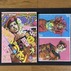 ウルトラジャンプ　2011年6月特大号　ジョジョリオン　SBRポストカード ウルトラジャンプ 2011年6月 特大号 SBR ジョジョリオン ポストカード