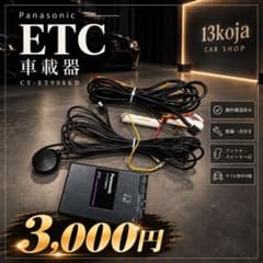 Panasonic ETC車載器 CY-ET908KD 本体 - メルカリ