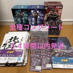이치 반 쿠지 호쿠토의 주먹 1 롯트 * 풀 콤프