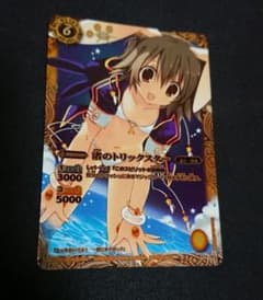 渚のトリックスター 1枚のサムネイル