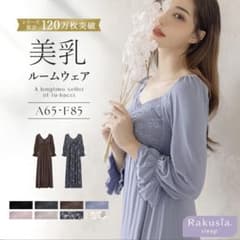 tu-haccis Rakusia sleep ルームウェアのサムネイル