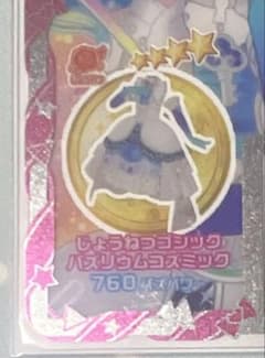 アイプリバース じょうねつゴシックバズリウムコズミック　ワンピースのサムネイル