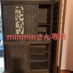 minmin様限定　アンティーク家具のサムネイル