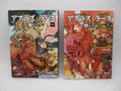 アスラズラース : 廻 全巻 コミック アスラズ ラース 廻 KAI 1巻 2巻 2冊セット - メルカリ