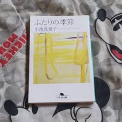 ふたりの季節のサムネイル
