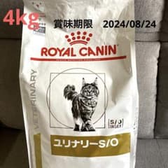 ロイヤルカナン 療法食 猫用 ユリナリ - S/O ドライ 4kgのサムネイル