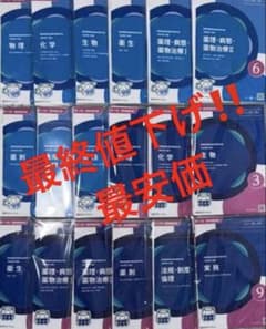 【裁断済】第112回 薬剤師国家試験対策 青本・青問 全巻セット 裁断済】第112回 薬剤師国家試験対策 青本・青問 全巻セット - メルカリ