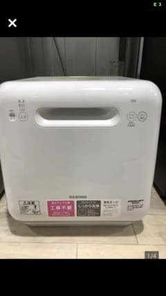 食器洗浄機アイリスオーヤマ　ISHT 5000 Wのサムネイル