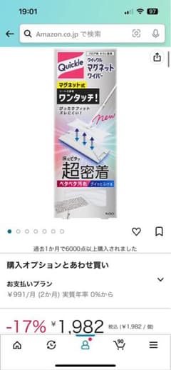 クイックル マグネットワイパーのサムネイル