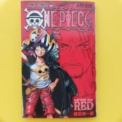 ワンピース 巻四十億 映画入場特典のサムネイル