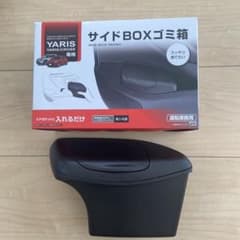 ヤリスクロス サイドボックスゴミ箱 ブラックのサムネイル