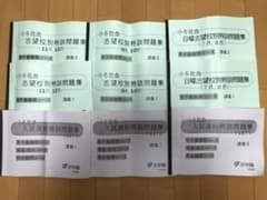 浜学園 社会 志望校別特訓 教材のサムネイル