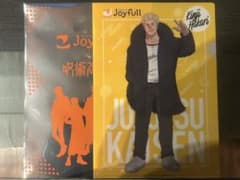 呪術廻戦 ジョイフルコラボ　秤金次　クリアファイルのサムネイル