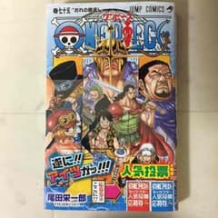 ワンピース75巻⭐️新品のサムネイル