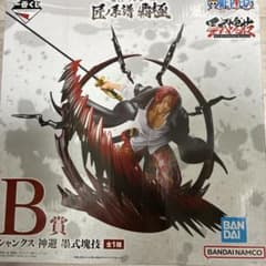 ワンピース シャンクス B賞 フィギュアのサムネイル