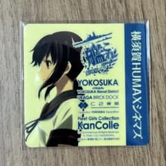 艦これ 吹雪 公式 シール C2機関 横須賀 遠征 2025 - メルカリ