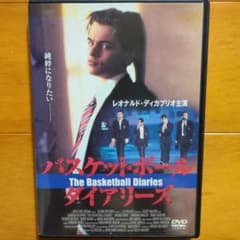ディカプリオ主演｜90sヴィンテージ バスケットボール・ダイアリーズ ジャージ Amazon.co.jp: バスケットボール・ダイアリーズ [DVD] : レオナルド