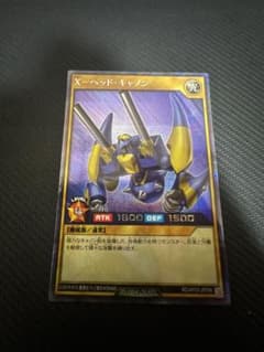 ラッシュデュエル　X-ヘッド・キャノン　シークレットレアのサムネイル