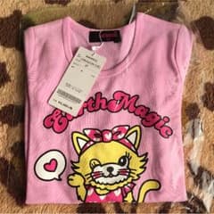 アースマジック【130】のサムネイル