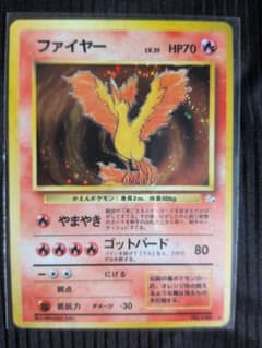 ファイヤー ★ 第3弾拡張パック 化石の秘密のサムネイル