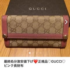 ❤️GUCCIピンク長財布のサムネイル