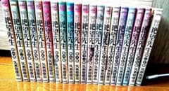 【全て初版】さよなら絶望先生 1-20巻セットのサムネイル