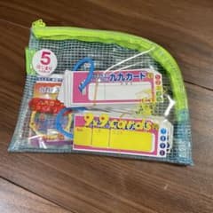 新品かけ算九九カードのサムネイル