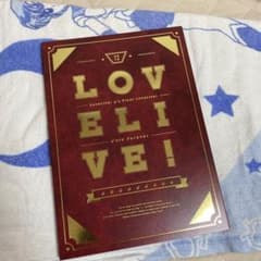 ラブライブ　パンフレットのサムネイル