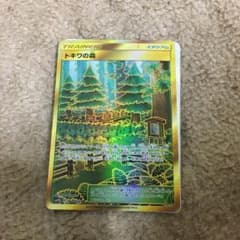 ポケモンカード URのサムネイル