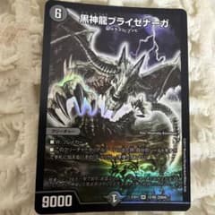 デュエルマスターズ 黒神龍ブライゼナーガのサムネイル