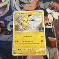 ピカチュウ：プロモカードパック第4弾 PROMO SM-Pプロモカード 214… ピカチュウ：プロモカードパック第4弾 PROMO SM-Pプロモカード 214