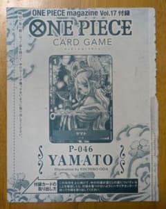 未開封 ヤマト 花魁 プロモ ONE PIECE magazine Vol.16 - メルカリ
