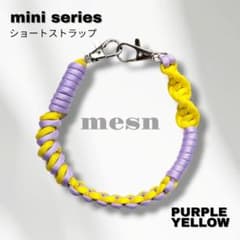 mini | パラコード　スマホストラップ／ライトパープル×イエローのサムネイル