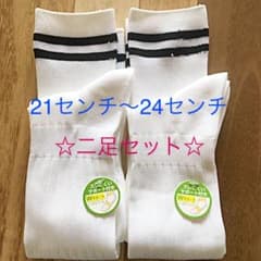 サッカソックス 新品 二足セットのサムネイル