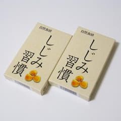 自然食研 しじみ習慣　サンプル2箱のサムネイル