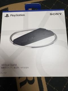 PlayStation5 縦置きスタンド 純正 未開封のサムネイル