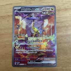 ポケモンカード　タケルライコex SRのサムネイル