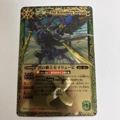烈の覇王セイリュービ 初期 バトルスピリッツ - メルカリ