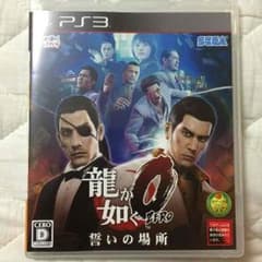 龍が如くZERO 〜誓いの場所〜のサムネイル