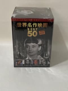 H6E847☆世界名作映画 BEST 50 DVD - メルカリ