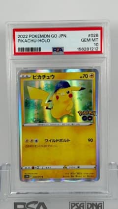 PSA10】ピカチュウ 028/071 ポケモンGO - メルカリ