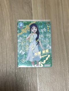 ラブライブ！サンシャイン!! 松浦果南 SECのサムネイル